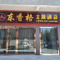 石林紅杉湖溫泉度假區 探尋眉杉中聯精品酒店的隱逸與雅致