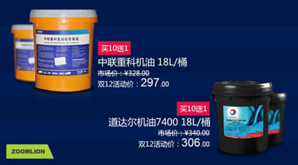 趁優惠趕緊屯！中聯重科商城雙十二油品專場大促開啟